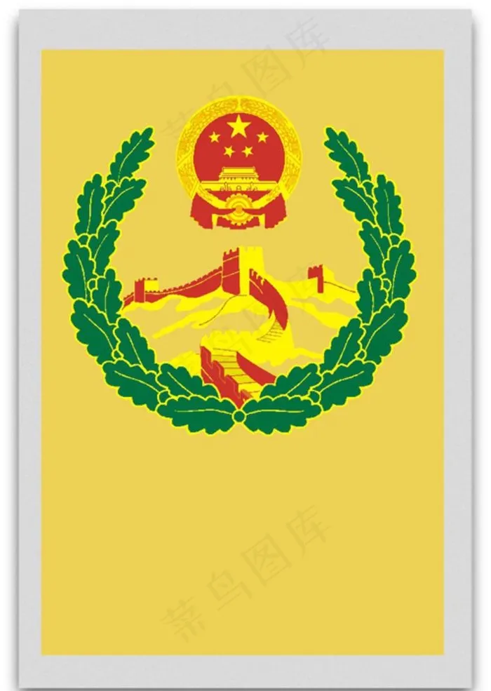 综治办图片cdr矢量模版下载