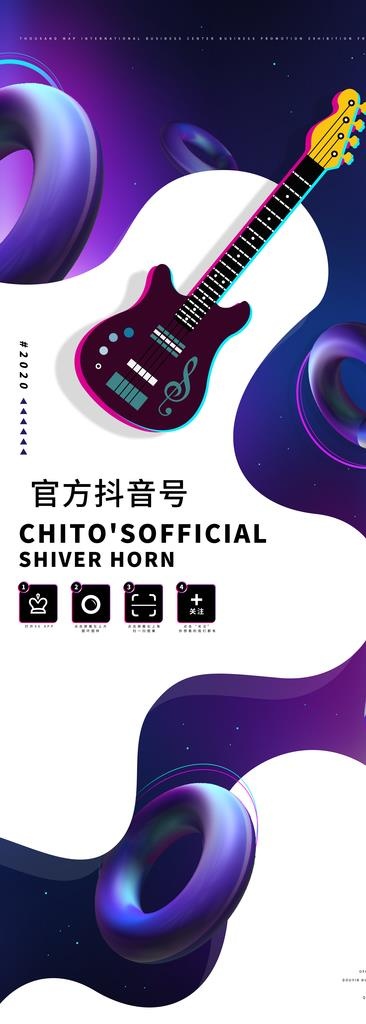 官方抖音号图片(4133x10629)psd模版下载