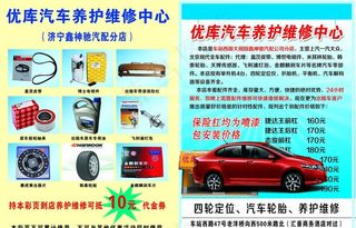 汽修配件彩页图片