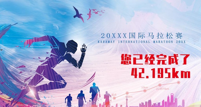 马拉松赛图片