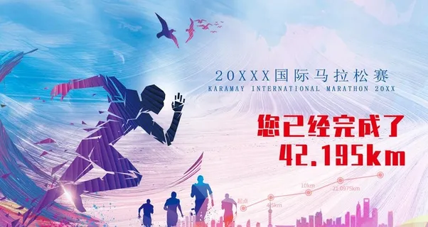 马拉松赛图片 马拉松赛图片