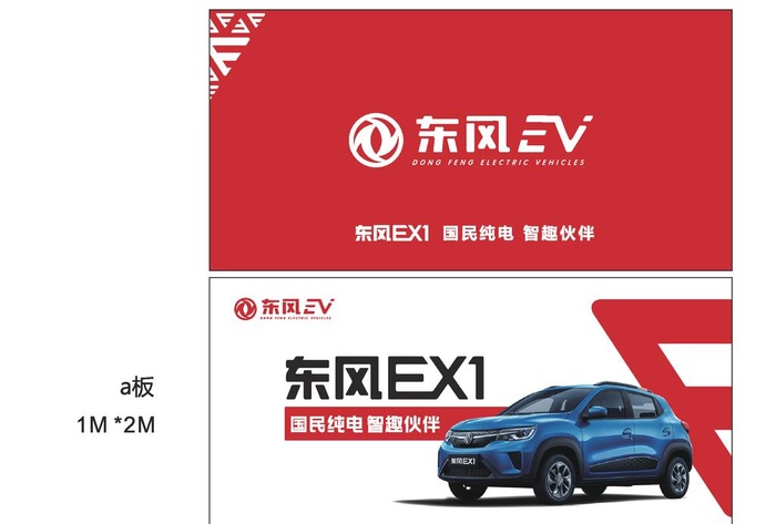 A板图片ai矢量模版下载