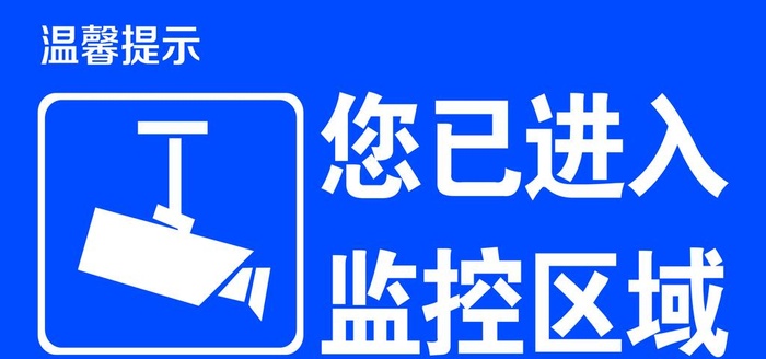监控区域图片(3543x1772)psd模版下载
