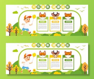 儿童节文化墙图片