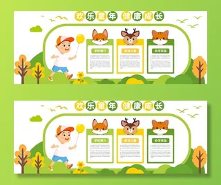 儿童节文化墙图片