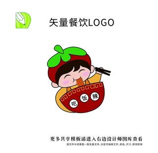 矢量餐饮logo    图片