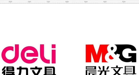 得力文具   晨光文具图片