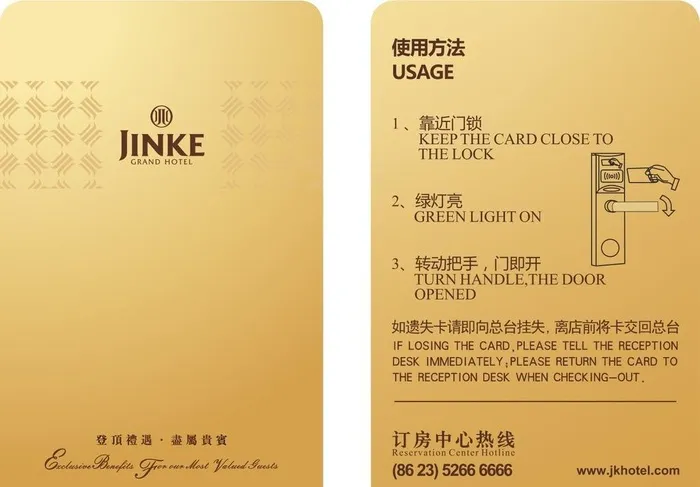 星级酒店客房房卡设计图片cdr矢量模版下载