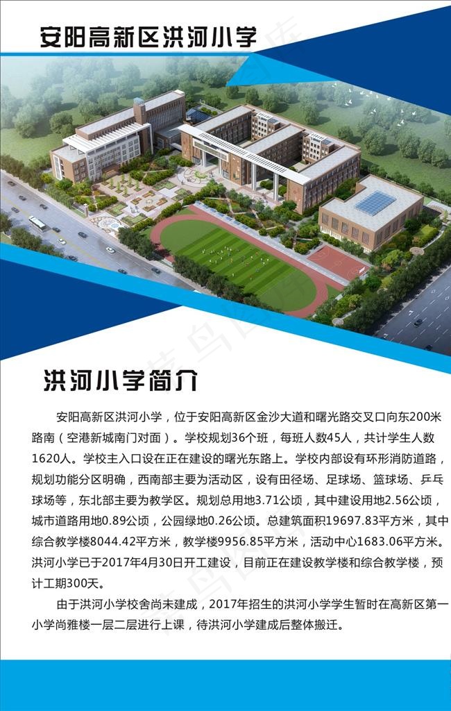 简介图片cdr矢量模版下载