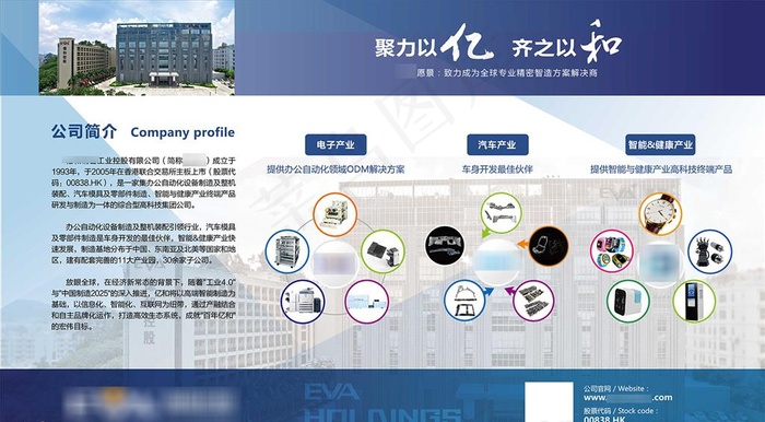 公司简介图片ai矢量模版下载