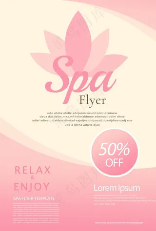 瑜伽spa简约海报图片