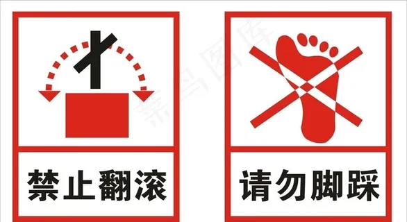 搬运标识图片 搬运标识图片