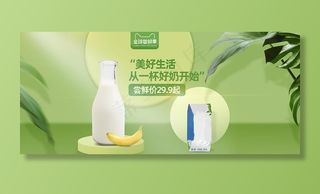 绿色海报背景产品展示图片