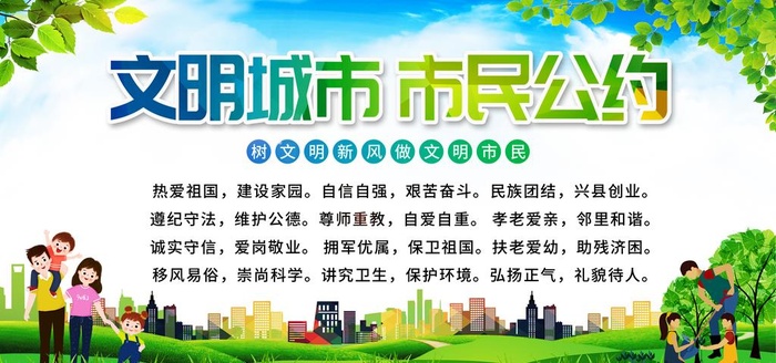 文明城市图片(4921x2460)psd模版下载