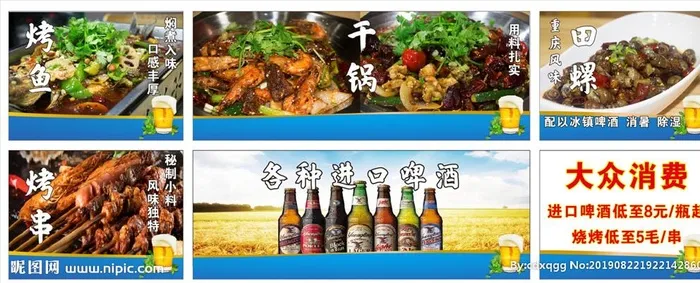 大排档烧烤干锅田螺烤鱼灯箱图片cdr矢量模版下载