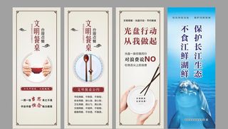 文明餐桌合理点餐图片