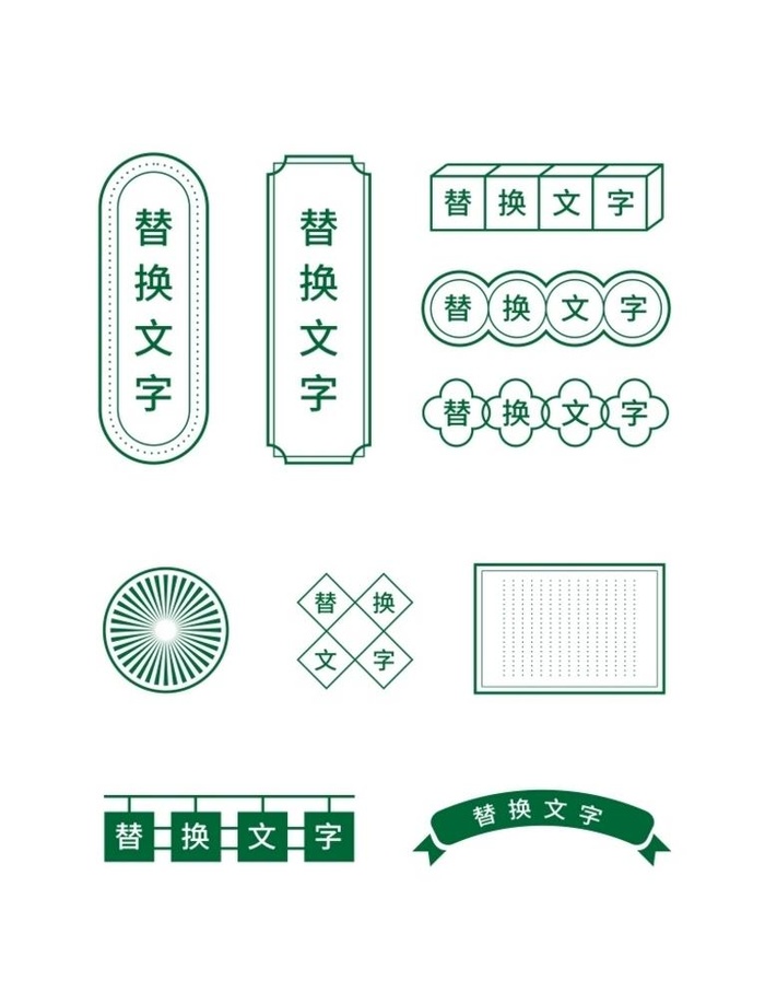 国潮边框图片ai矢量模版下载