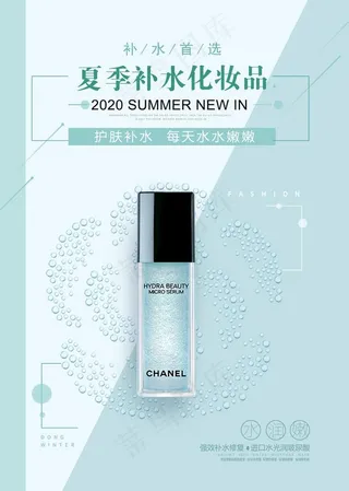 护肤品海报图片