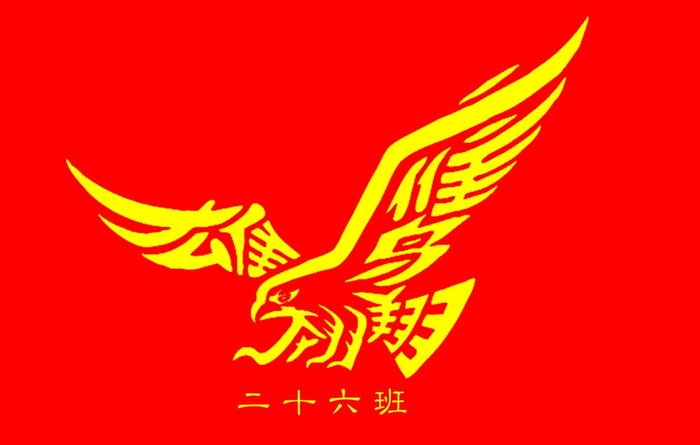 班旗图片(4252x2835)
