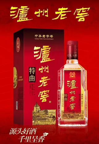 泸州老窖图片