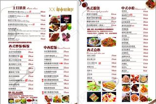 菜单图片