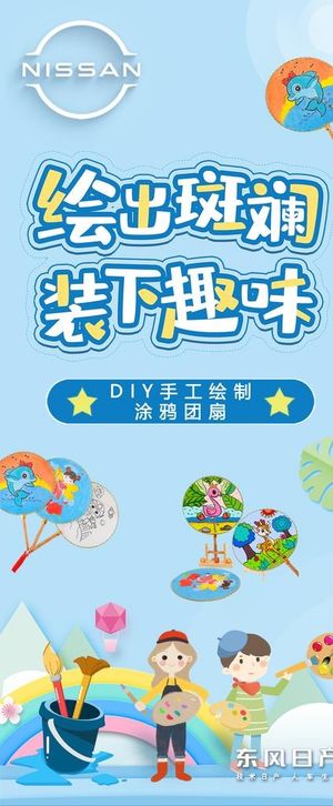 DIY亲子活动图片
