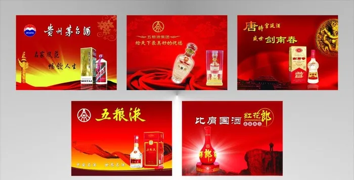 酒海报图片cdr矢量模版下载