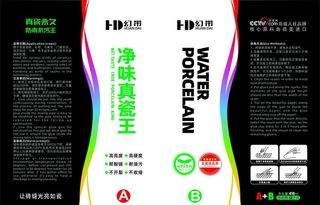 美缝剂标签图片