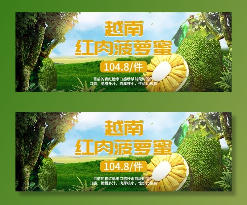 水果 banner图片(720x288)psd模版下载