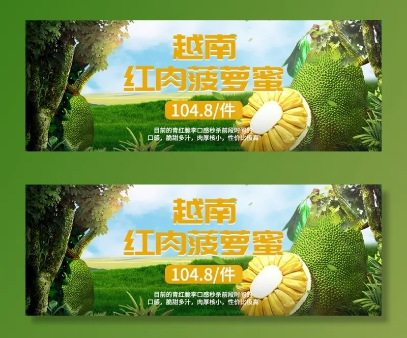 水果 banner图片(720x288)psd模版下载