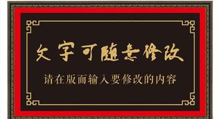 相框 牌匾 花纹 回纹图案图片