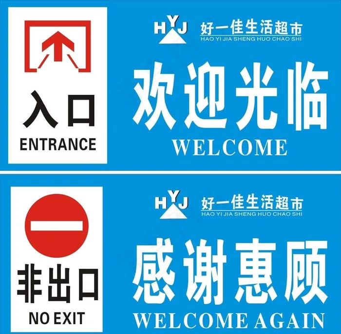 商场广告图片cdr矢量模版下载