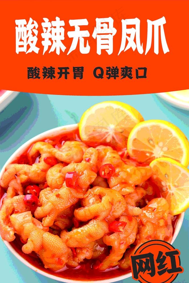 菜品海报图片cdr矢量模版下载