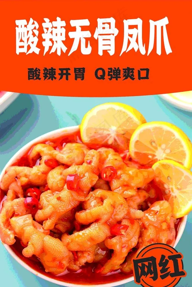 菜品海报图片cdr矢量模版下载