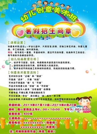 美术班招生图片