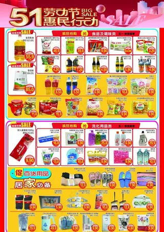 超市dm图片