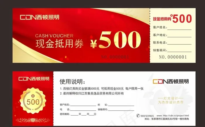 高档代金券  高档图片