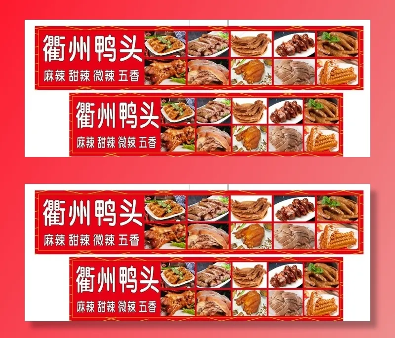 鸭头卤菜小吃摊图片cdr矢量模版下载