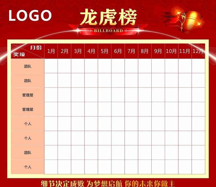 龙虎榜图片cdr矢量模版下载