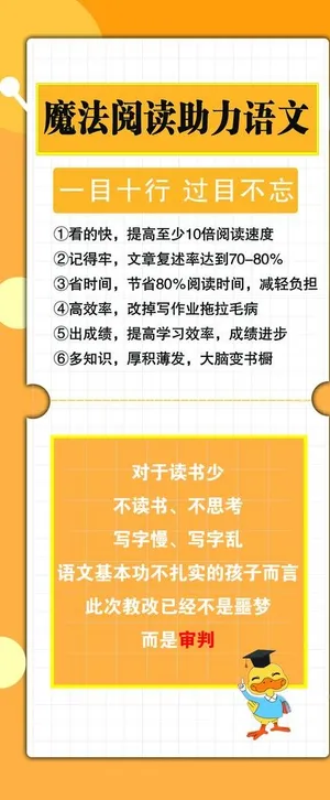 魔法阅读展架海报图片