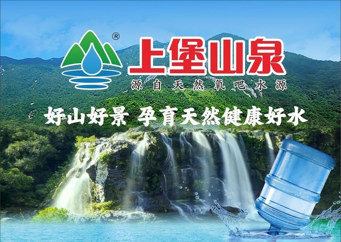 山泉水图片cdr矢量模版下载