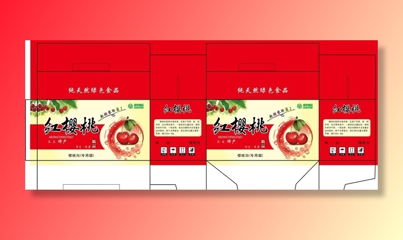 樱桃平面包装  红色水果盒子图片ai矢量模版下载