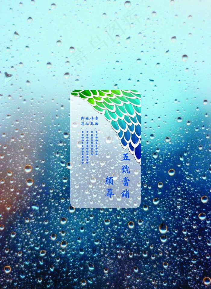 透明名片图片