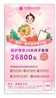 熹月 护士节图片