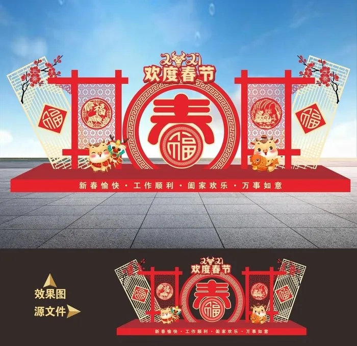 春节雕塑图片cdr矢量模版下载