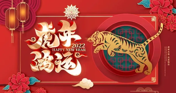 虎年 图片