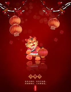 元宵节图片 元宵节图片