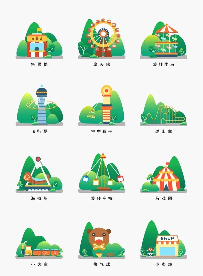 公园游乐场AI矢量卡通元素图片ai矢量模版下载