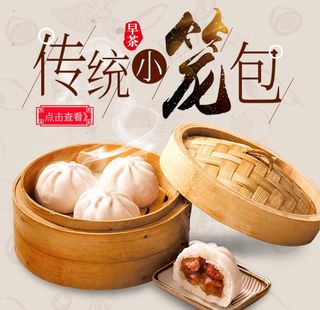 小笼菜鸟图库片