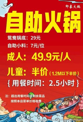 自助火锅图片
